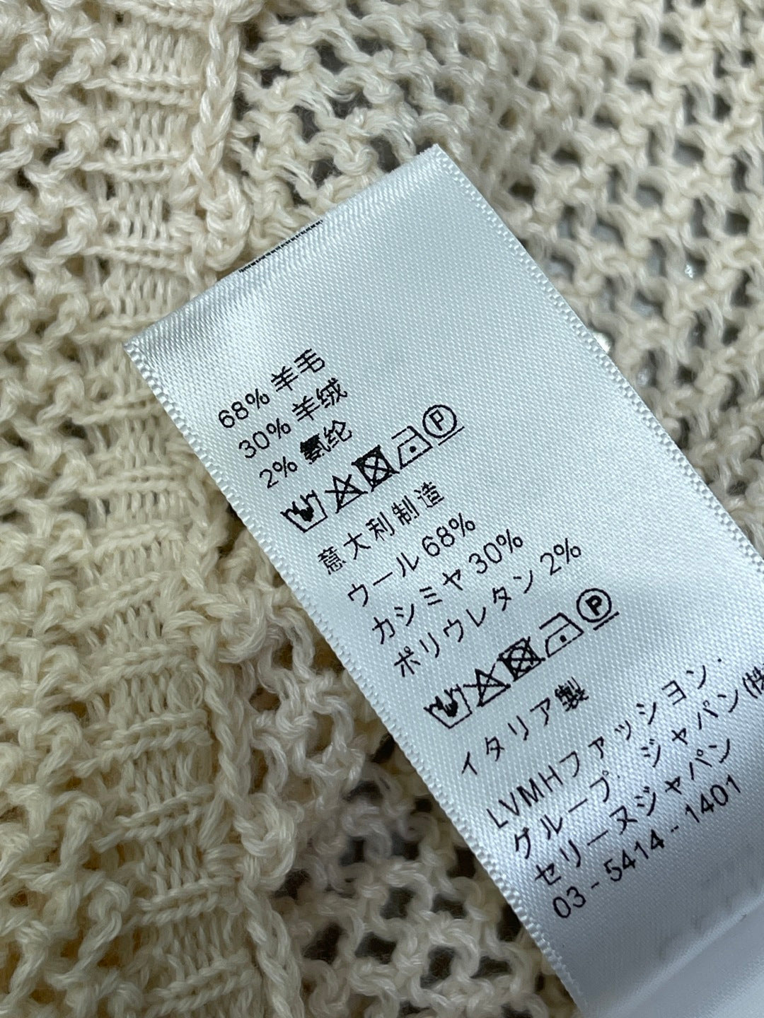 Celine 26s Triomphe Crochet Knit Vest Ivory Wool Cashmere 373120